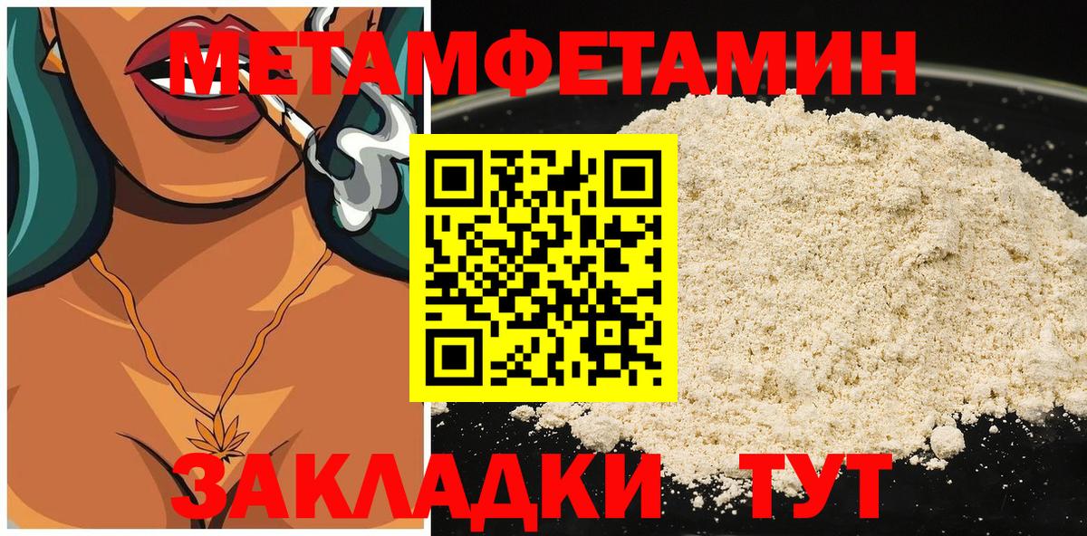 АМФ  Вход с VPN  Стрежевой  Амфетамин VHQ 