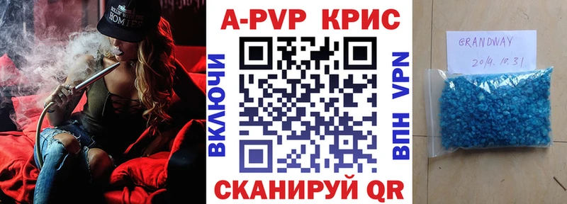 купить наркотик  Стрежевой  А ПВП Crystall 