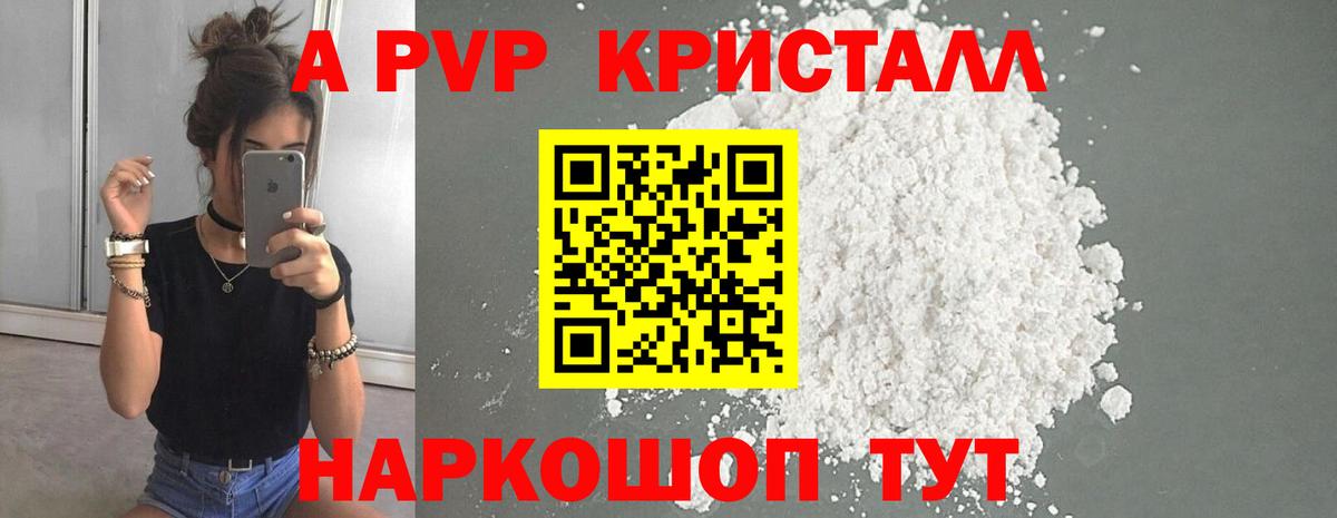 Alpha PVP VHQ Стрежевой