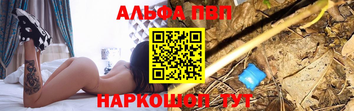 A-PVP СК  Alpha-PVP СК КРИС  Alpha PVP Crystall  Стрежевой  купить наркотик  Вход с VPN  A PVP 