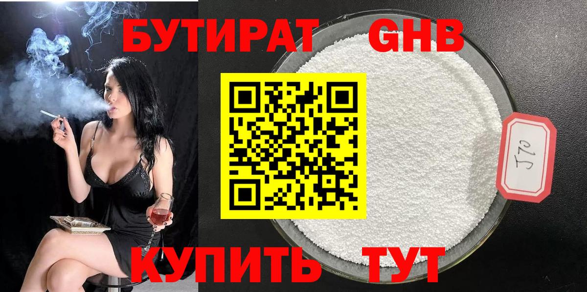 Бутират  Бутират вода  Вход с VPN  Стрежевой 