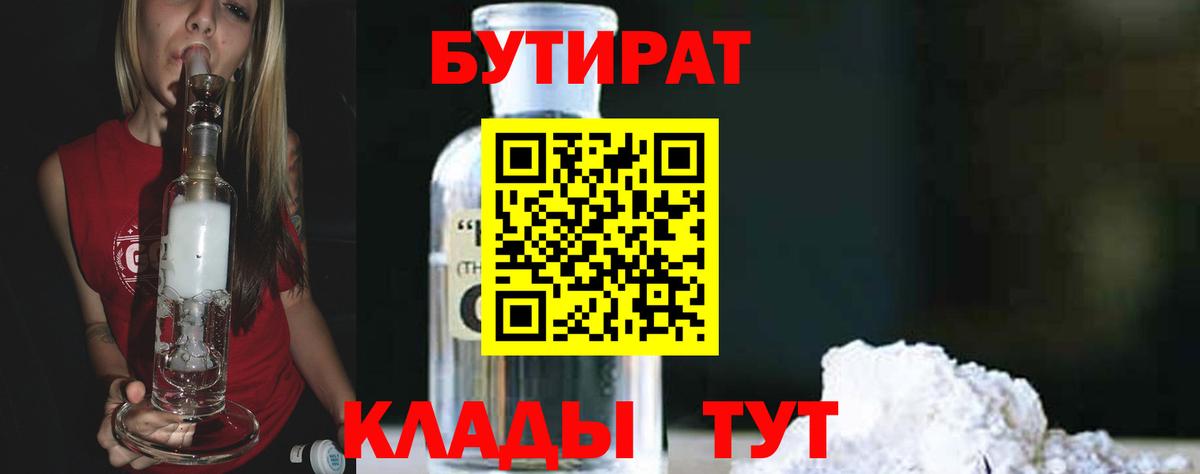 БУТИРАТ GHB Стрежевой