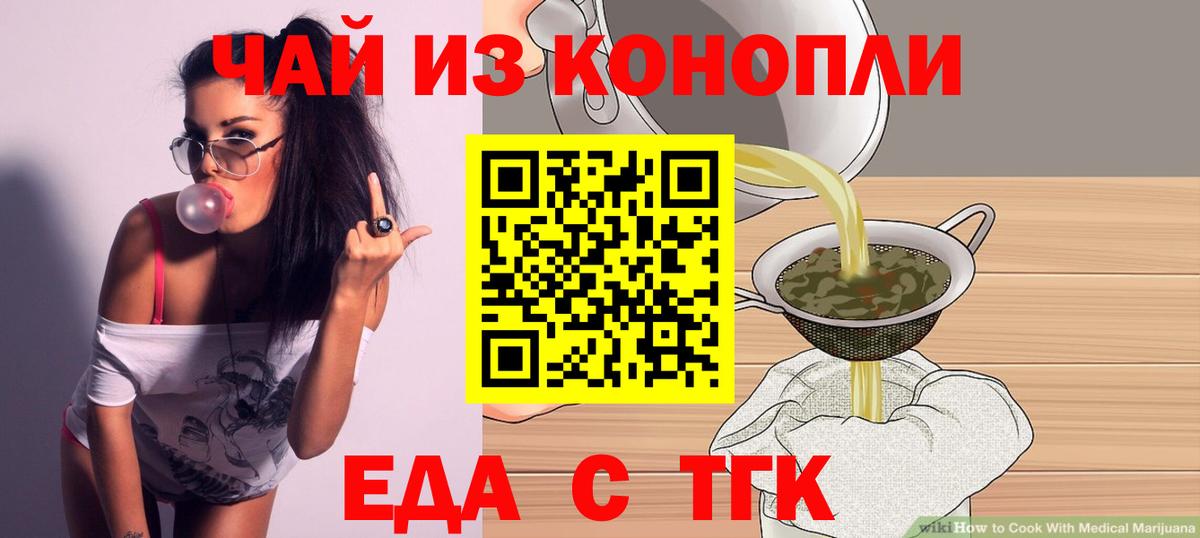 Cannafood марихуана Стрежевой