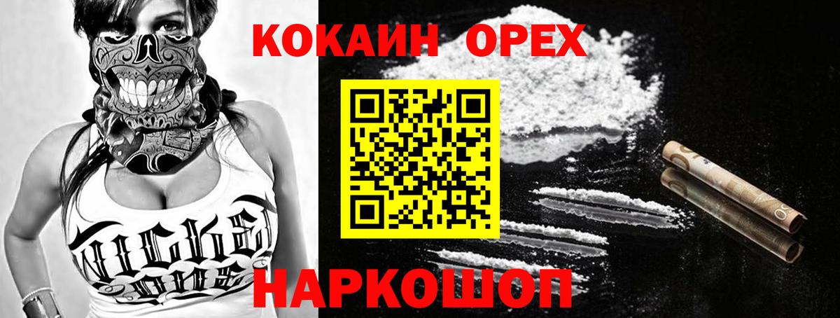COCAIN VHQ  Cocaine 99%  Вход с VPN  Стрежевой 