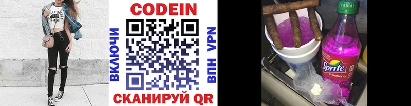 Кодеиновый сироп Lean напиток Lean (лин)  продажа наркотиков  Стрежевой 