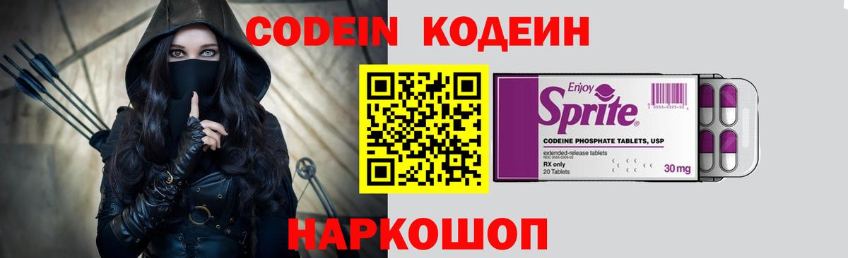 Стрежевой  Кодеиновый сироп Lean напиток Lean (лин)  Вход с VPN  Кодеин напиток Lean (лин) 