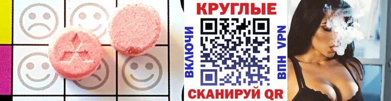 Ecstasy таблы  закладка  Стрежевой 