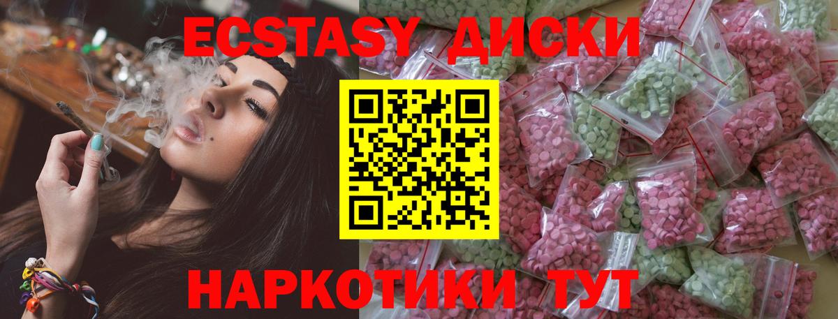 ЭКСТАЗИ круглые  сколько стоит  Вход с VPN  ЭКСТАЗИ  Стрежевой  kraken ТОР  Экстази ешки 