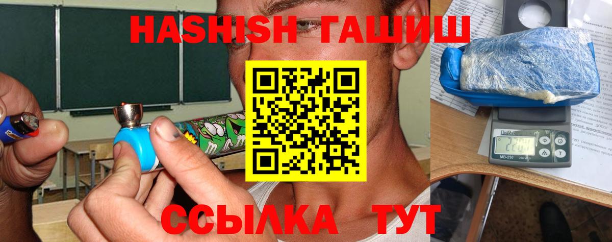 ГАШИШ 40% ТГК Стрежевой