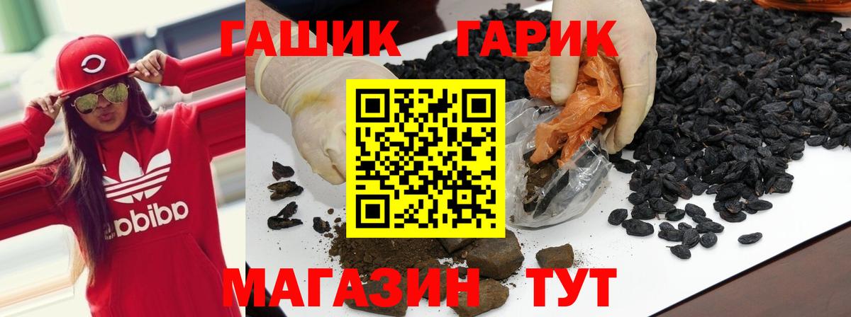 Стрежевой  ГАШИШ убойный  Вход с VPN  Гашиш hashish 