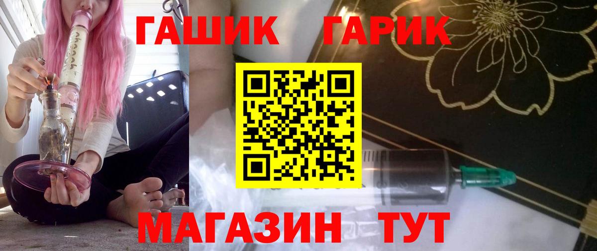 NBOMe  Кокаин  Гашиш  Codein  APVP СОЛЬ кристаллы  Стрежевой  ГАШИШ  Каннабис  Мефедрон кристаллы  Метамфетамин  Вход с VPN 