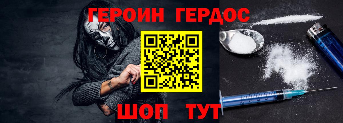 Стрежевой  Героин Heroin  Вход с VPN 