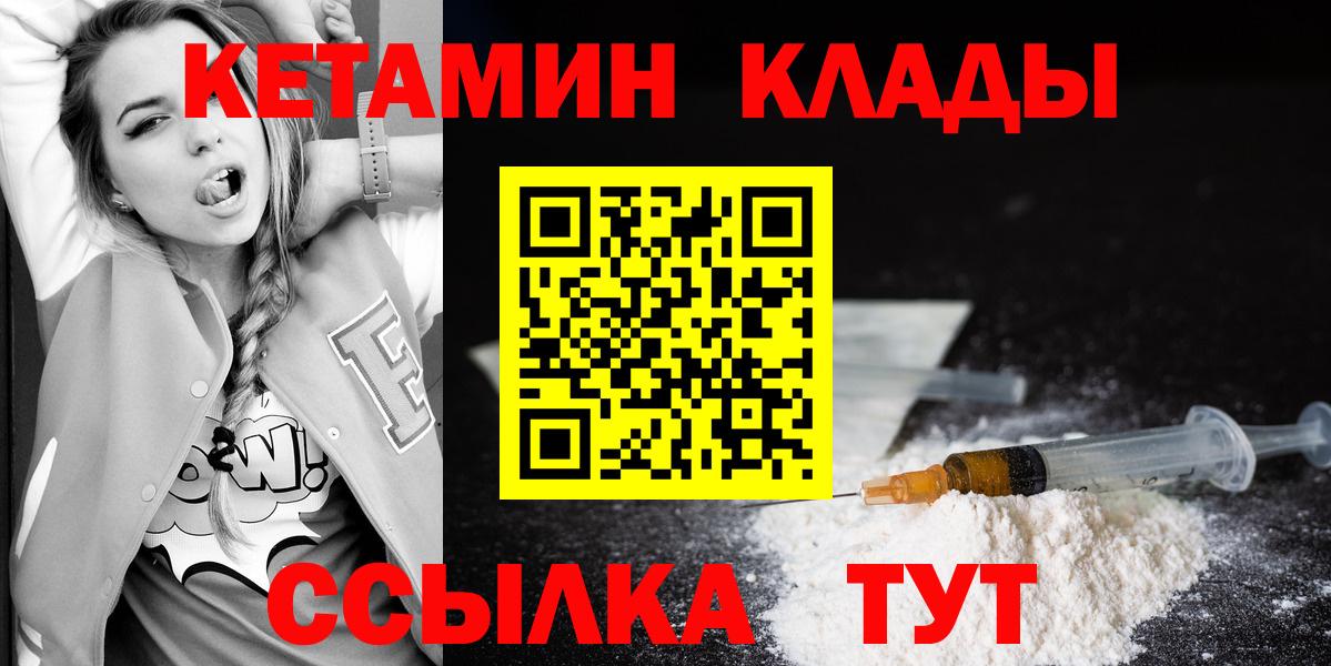 Кетамин VHQ Стрежевой