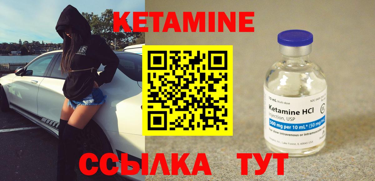 КЕТАМИН ketamine  Вход с VPN  мориарти формула  Стрежевой 