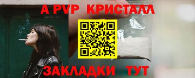 ALPHA PVP Бугуруслан