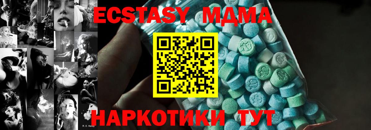 МДМА  MDMA Molly  Вход с VPN  Стрежевой 