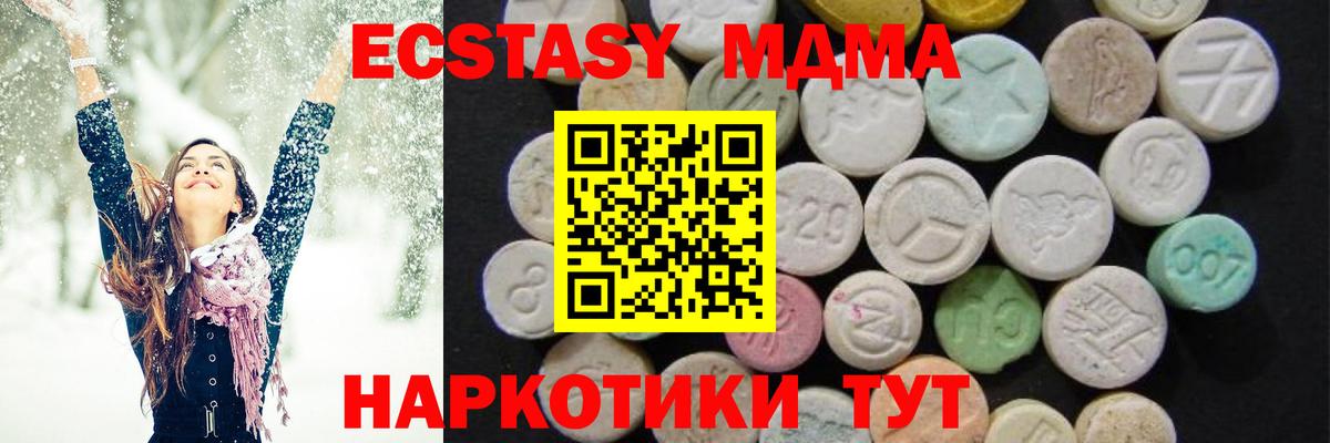 МДМА кристаллы Стрежевой