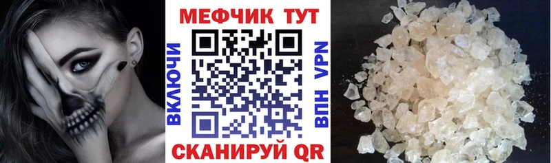 цена   Стрежевой  МЕФ мяу мяу 