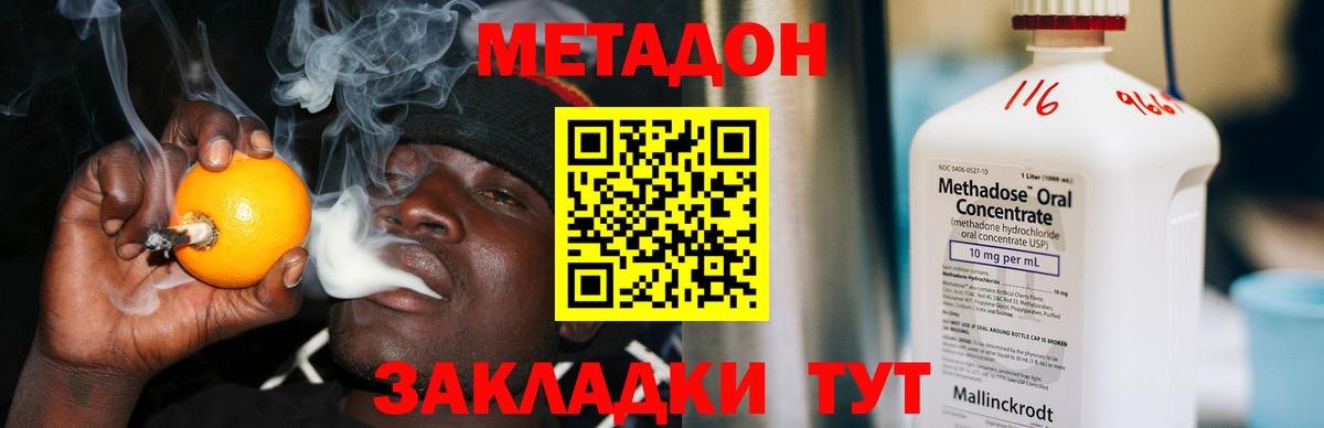 Стрежевой  МЕТАДОН VHQ  Вход с VPN 