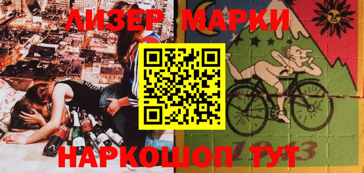Марки 25I-NBOMe 1,5мг  Вход с VPN  Стрежевой 