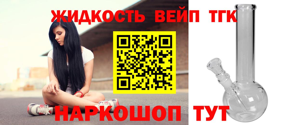Дистиллят ТГК концентрат  Вход с VPN  Дистиллят ТГК THC oil  Стрежевой 